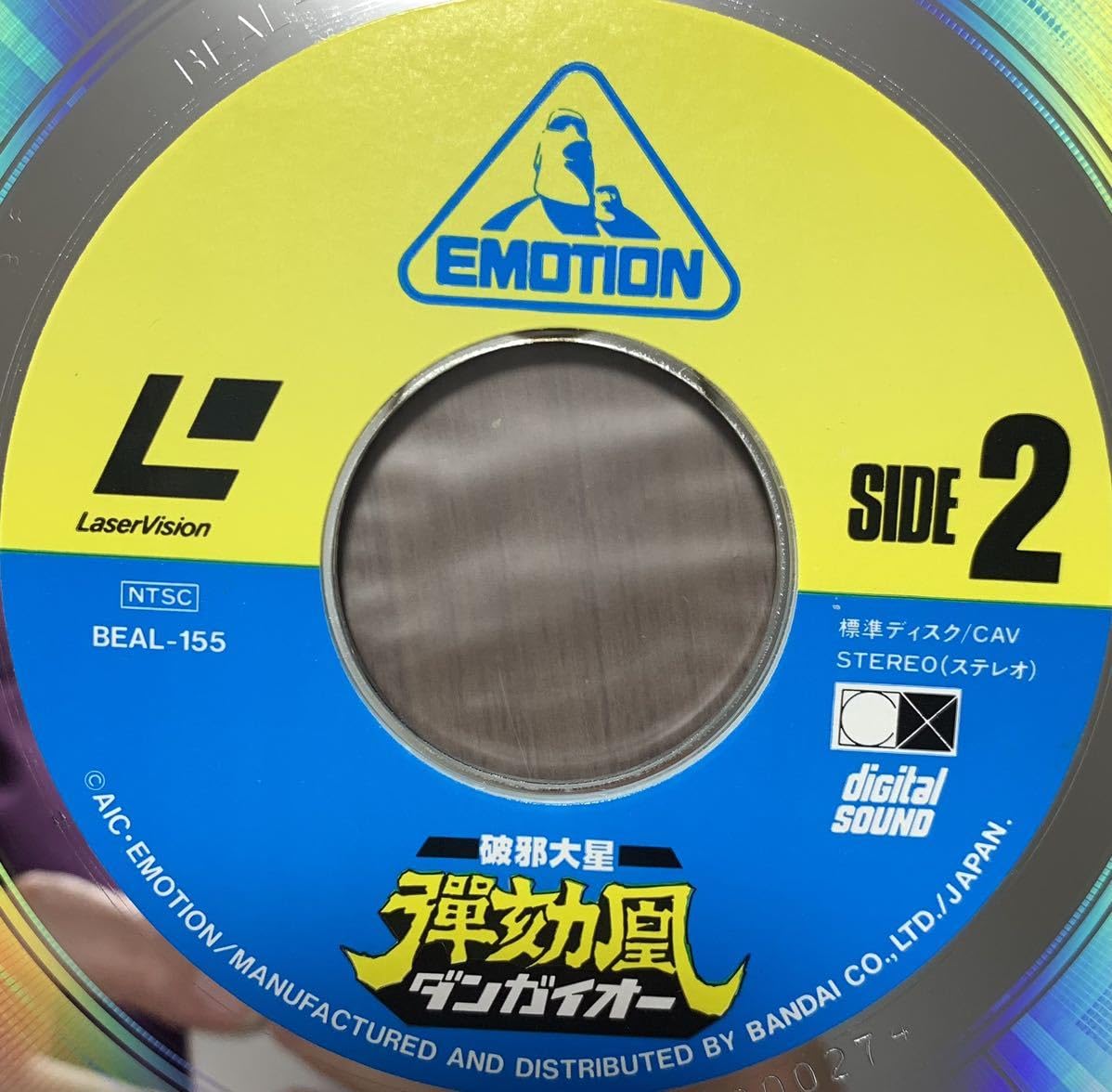 Amazon.co.jp: ☆LD/破邪大星ダンガイオー1 クロス・ファイト!!/BEAL