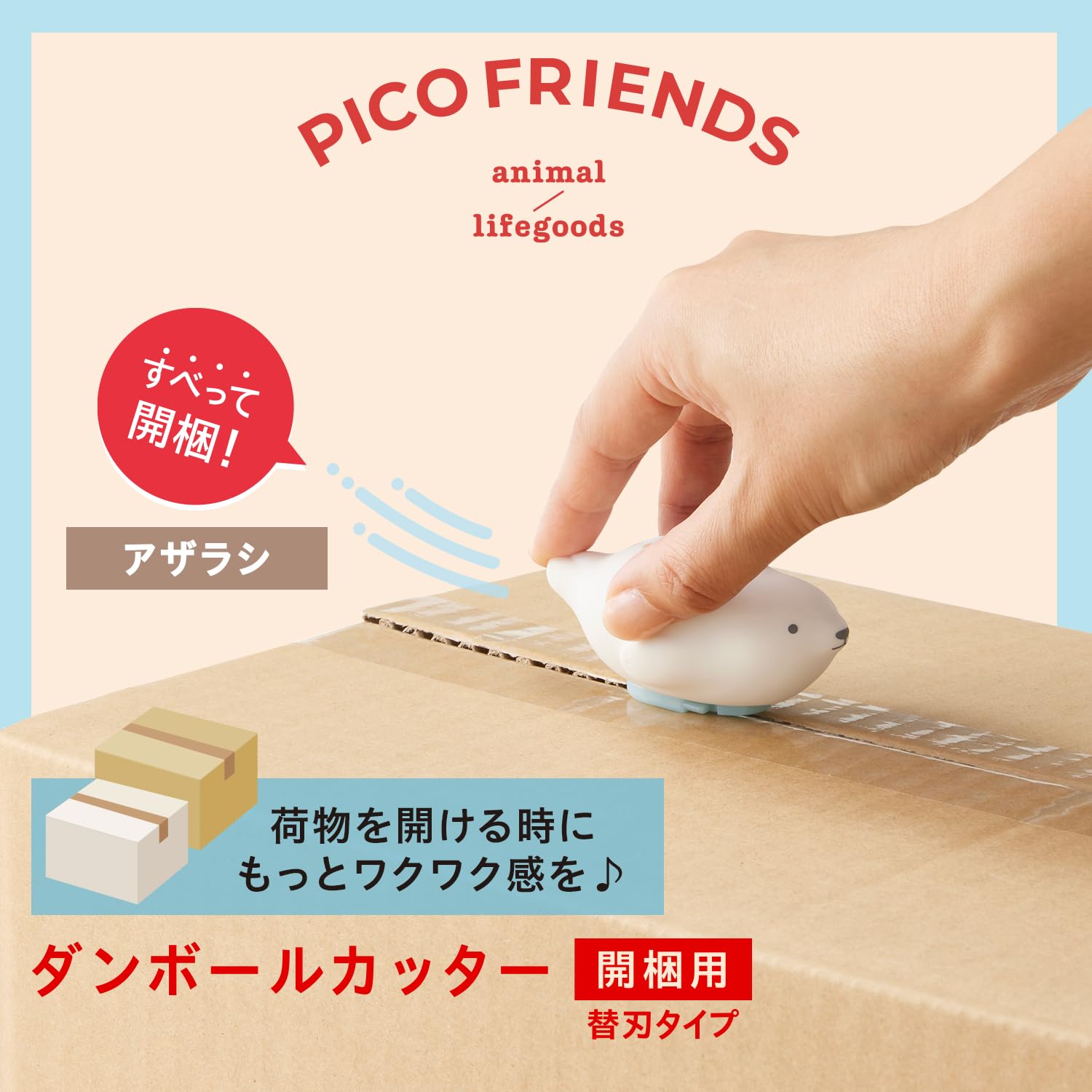 Amazon | プラス ダンボールカッター 開梱用 PICO FRIENDS ピコ