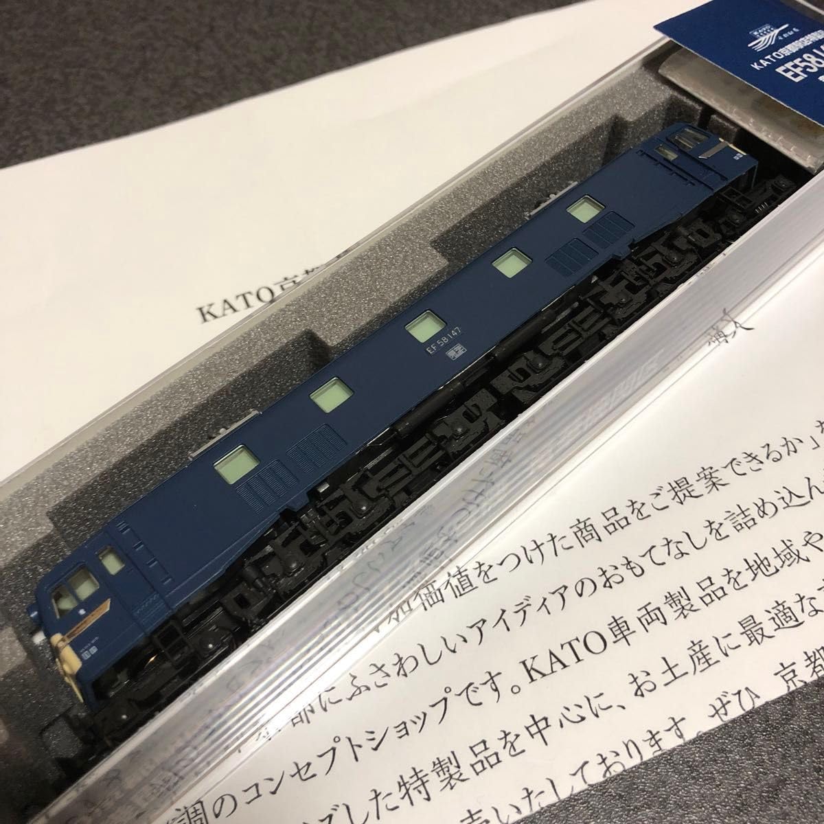 Amazon.co.jp: KATO 京都駅店特製品 電気機関車 EF58-147号機 竜華機関