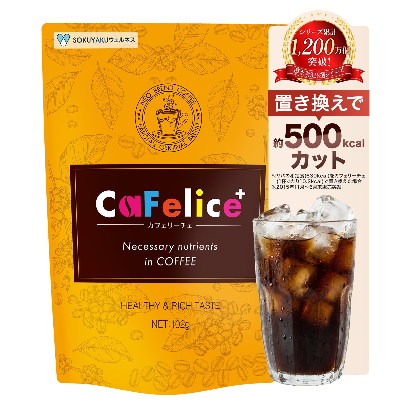 Amazon.co.jp: カフェリーチェ 【 インスタントコーヒー 置き換え