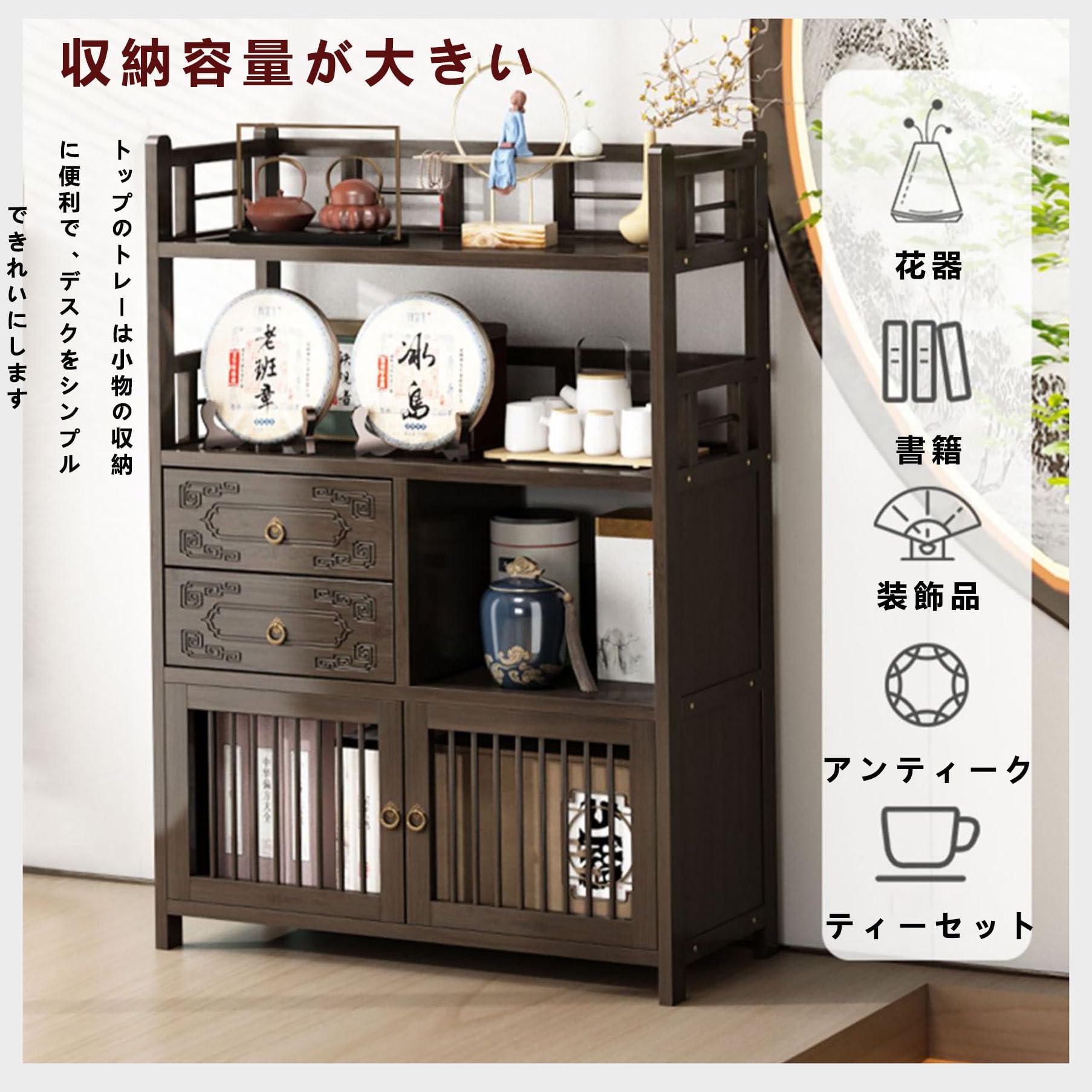 Amazon｜収納ラック 収納棚 茶棚 茶キャビネッ ディスプレイ棚 竹製