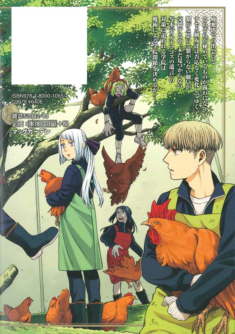 Amazon Co Jp 魔法使いの嫁 15 Blade Comics ヤマザキコレ Japanese Books Amazon Co Jp 魔法使いの嫁 15 Blade Comics ヤマザキコレ Japanese Books
