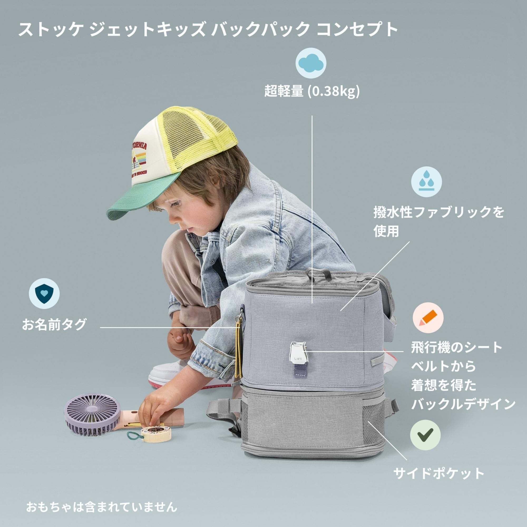 Amazon | [Stokke] ストッケ【公式】 ジェットキッズ トラベルバンドル