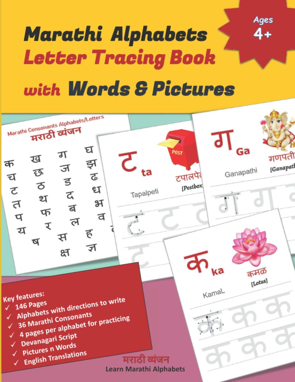 Buy Marathi Alphabets Letter Tracing Book with Words & Pictures 146