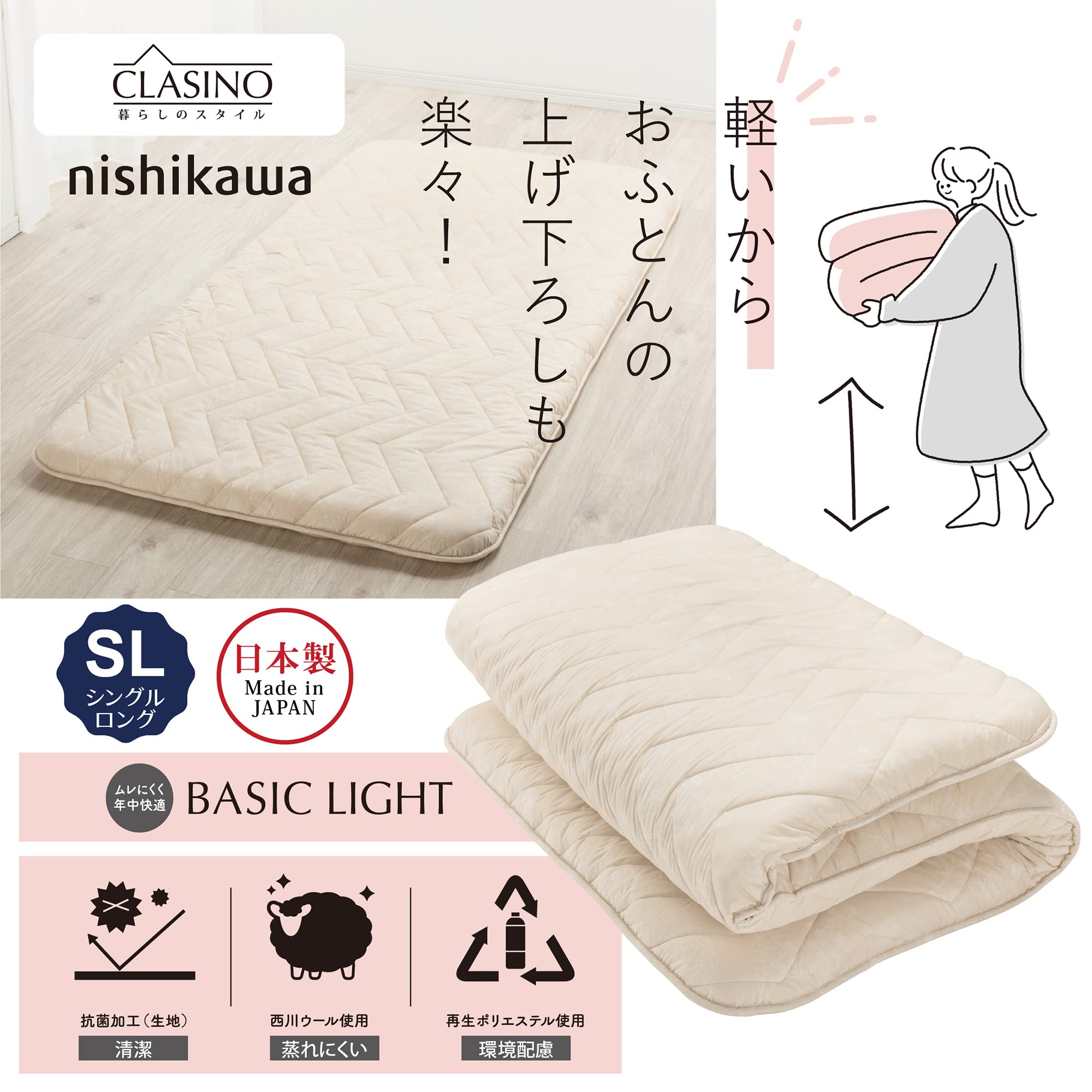 Amazon｜nishikawa【西川】 クラシノ 敷布団 シングル 軽量 上げ下ろし