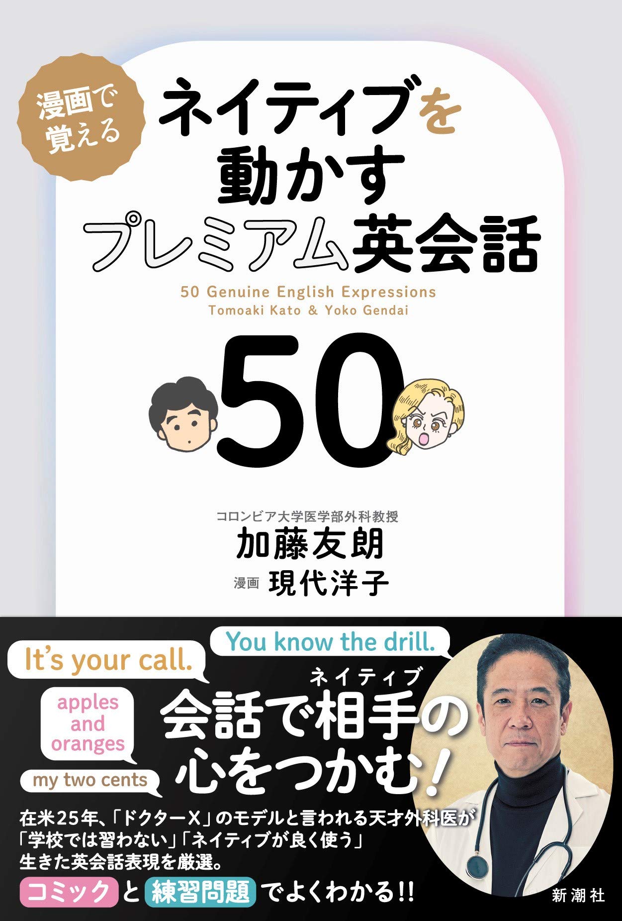 ネイティブイングリッシュ 71P05geEZVL.jpg