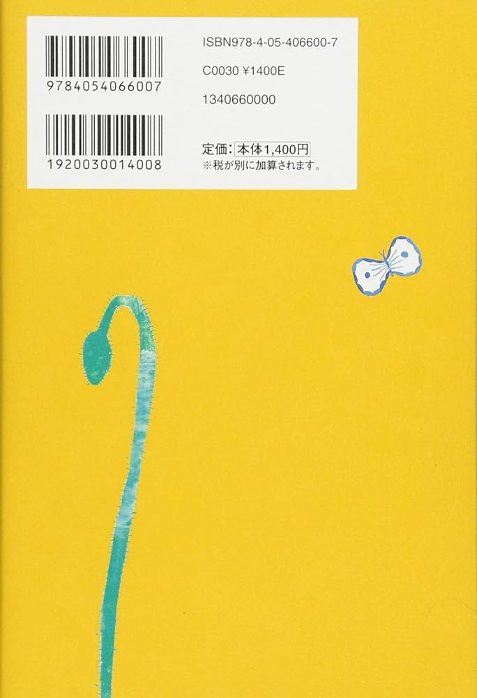 【まとめ売り】斎藤一人+関連本　計65冊 まとめ売り】斎藤一人+関連本 計65冊 - メルカリ