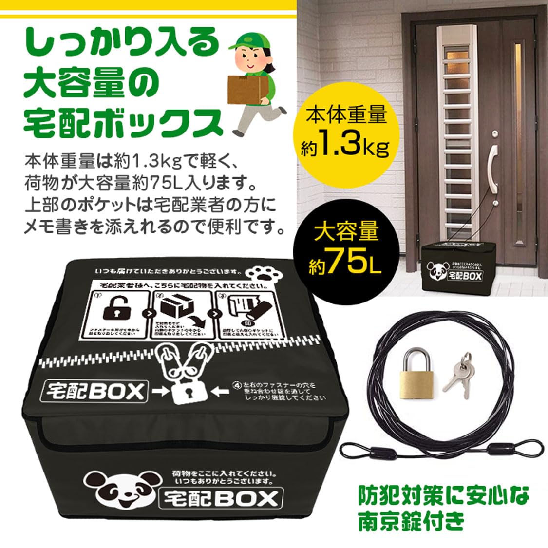 Amazon.co.jp: 宅配ボックス 置き配 宅配 box 折りたたみ 大容量 75L