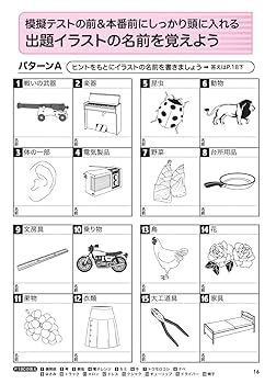 脳科学が実証! 川島隆太教授の運転免許認知機能検査 完全模擬
