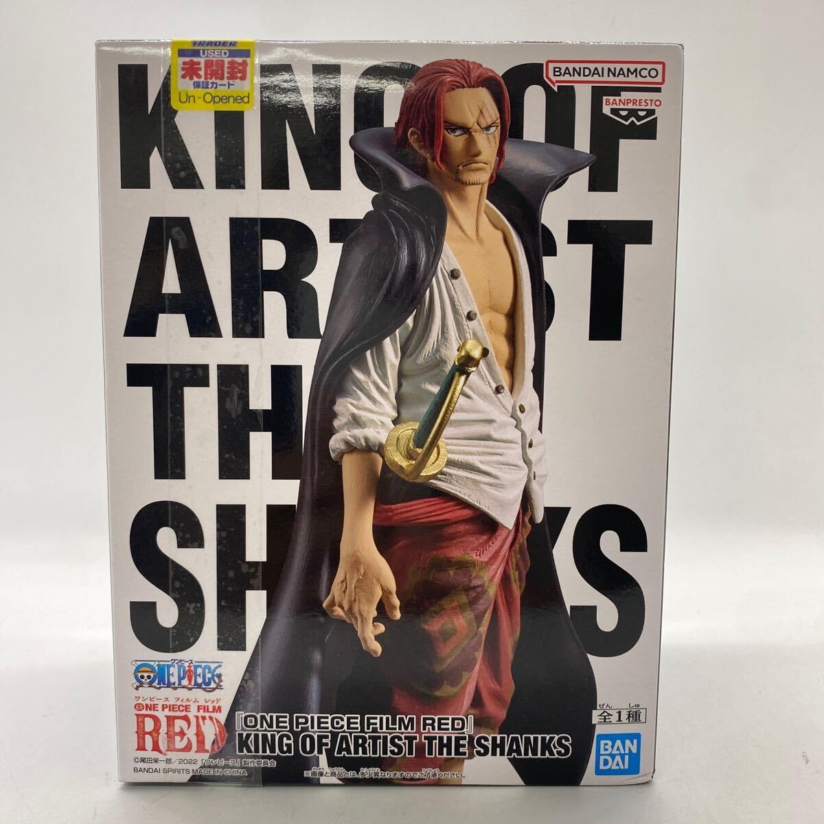 ワンピース KING OF ARTIST フィギュア Amazon.com: Banpresto - One Piece King of Artist The Kozuki