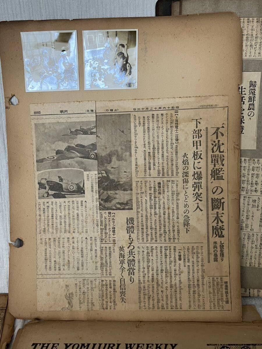Amazon.co.jp: 戦争関連新聞 まとめ 満洲国 朝日新聞 真珠湾攻撃