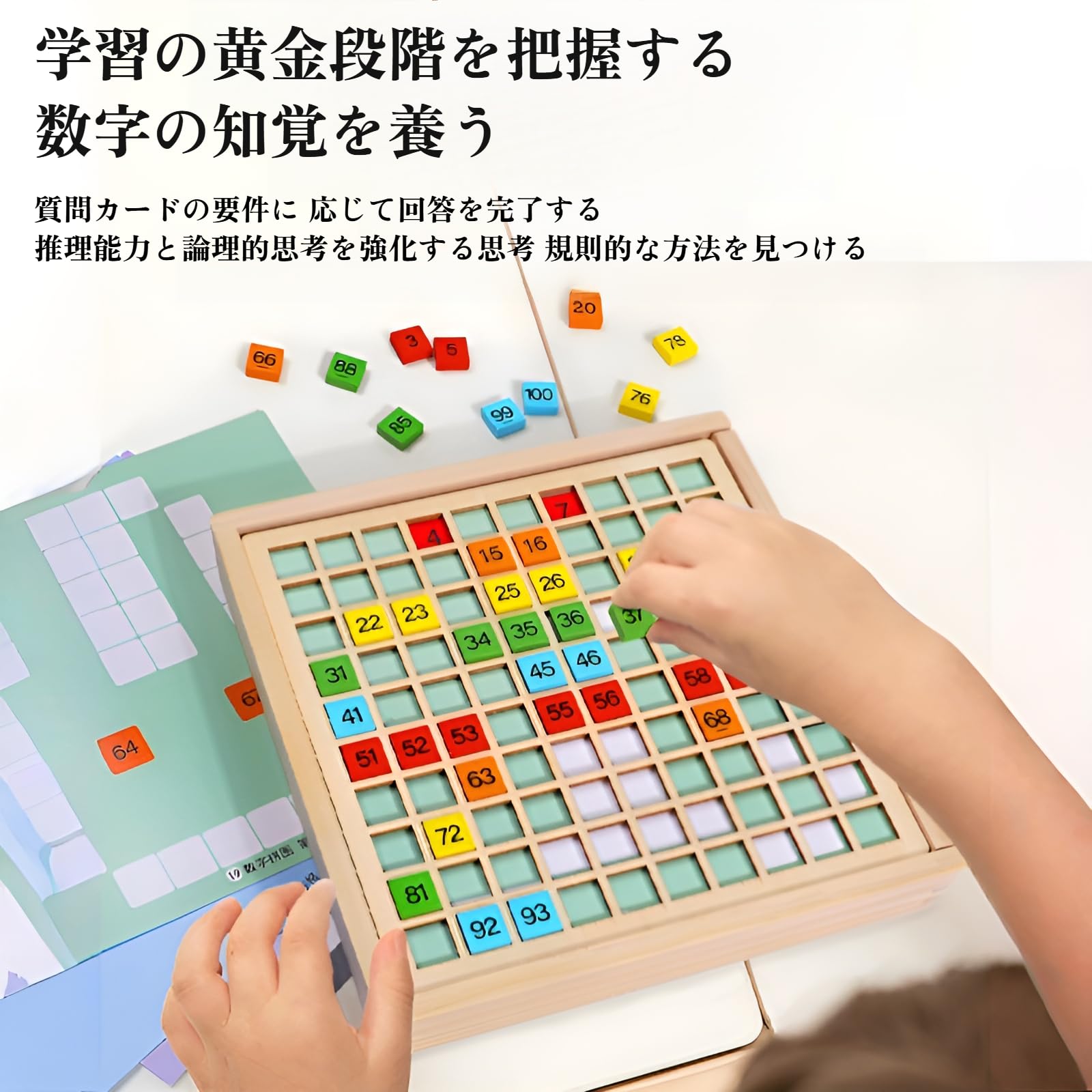 Amazon.co.jp: 【数字/カラー認知トレーニング】モンテッソーリ式百数