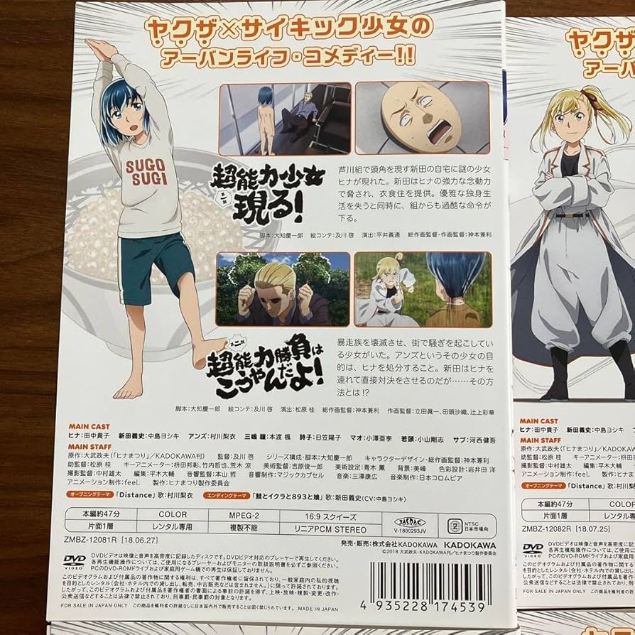 ヒナまつり DVD 全6巻セット Amazon.co.jp: ヒナまつり HINAMATSURI 全6巻 DVD 全巻 アニメ