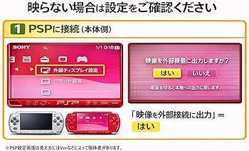 Amazon.co.jp: GrinGrin PSP2000/3000用HDMIテレビ接続コンバータ
