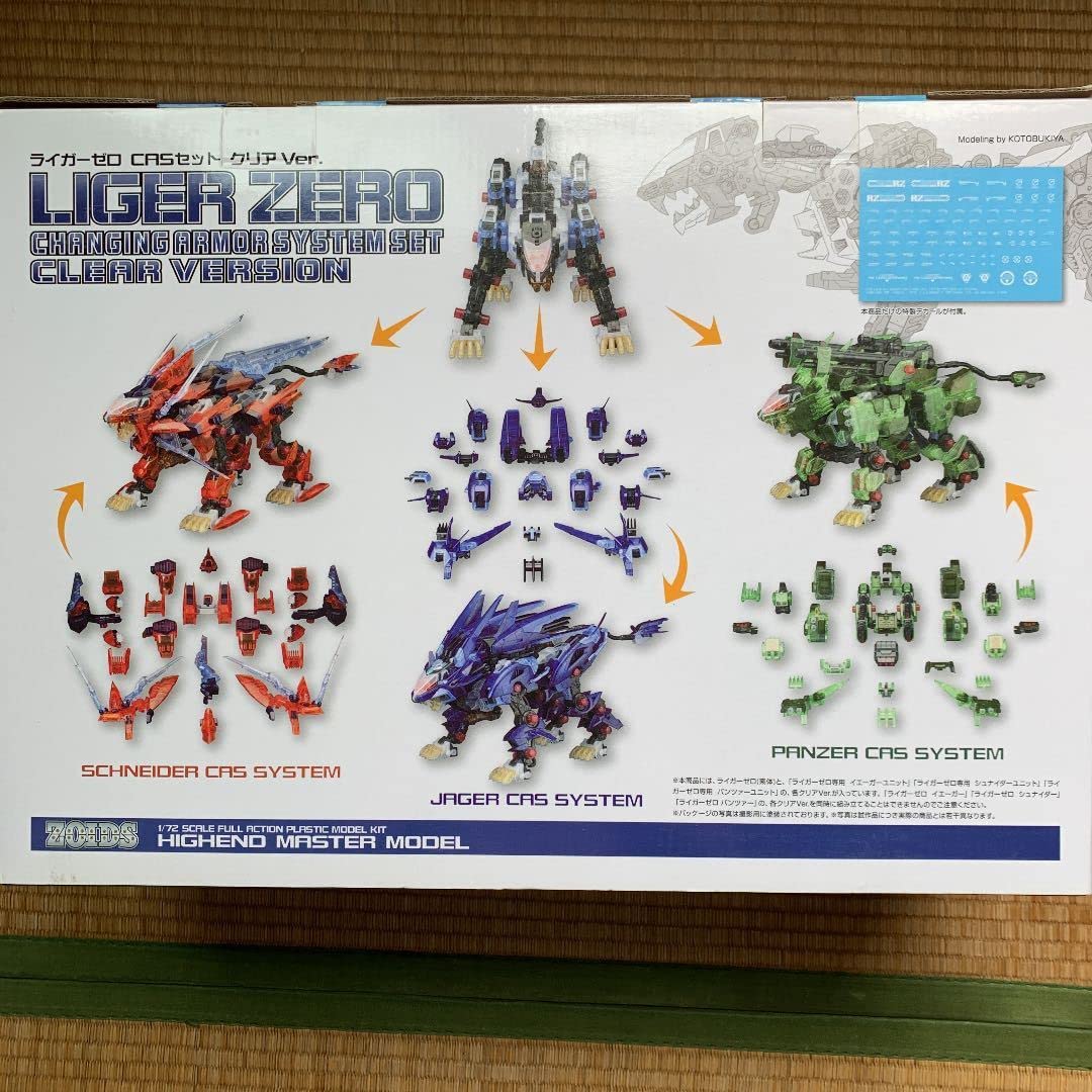 Amazon.co.jp: 未組立 コトブキヤ ゾイドHMM ライガーゼロ CASセット 