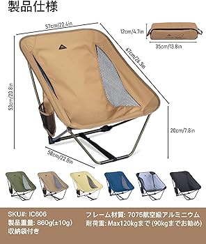 新品2個セット‼️iClimb✨ローチェア　超軽量 収納バッグ　耐荷重120kg 新品2個セット‼️iClimb✨ローチェア 超軽量 収納バッグ 耐荷重120kg