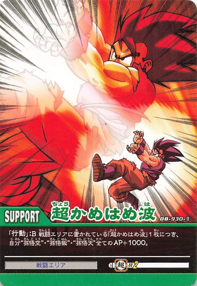 ドラゴンボールZ カードダス 930 【公式通販】