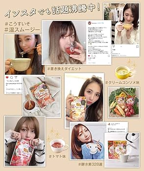 Amazon | やさいとろける温スムージー [ 置き換え スムージー