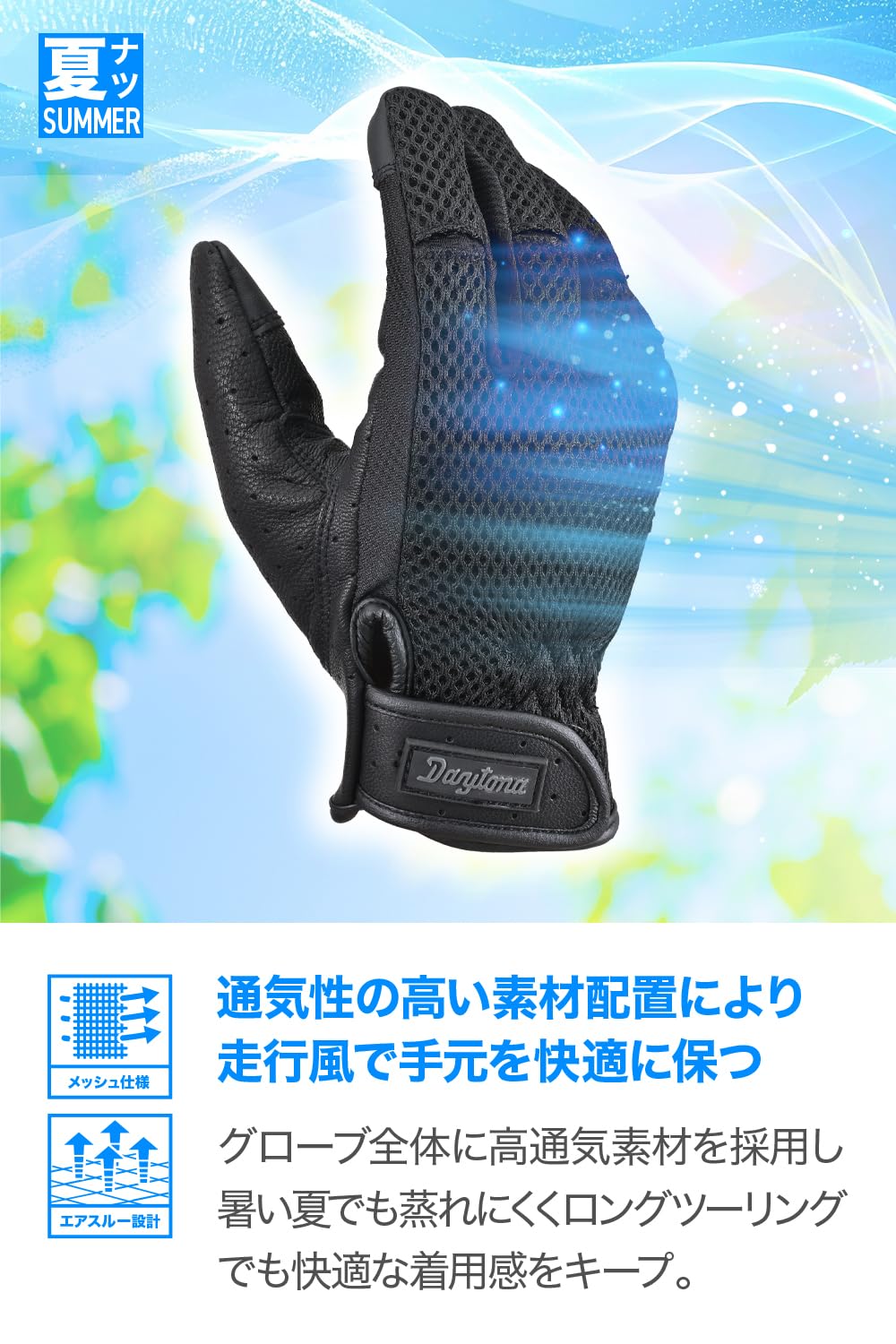 【人気商品】デイトナ(Daytona) バイク グローブ 夏 メッシュ スマホ対 Amazon | デイトナ(Daytona) バイク グローブ 夏 メッシュ スマホ対応