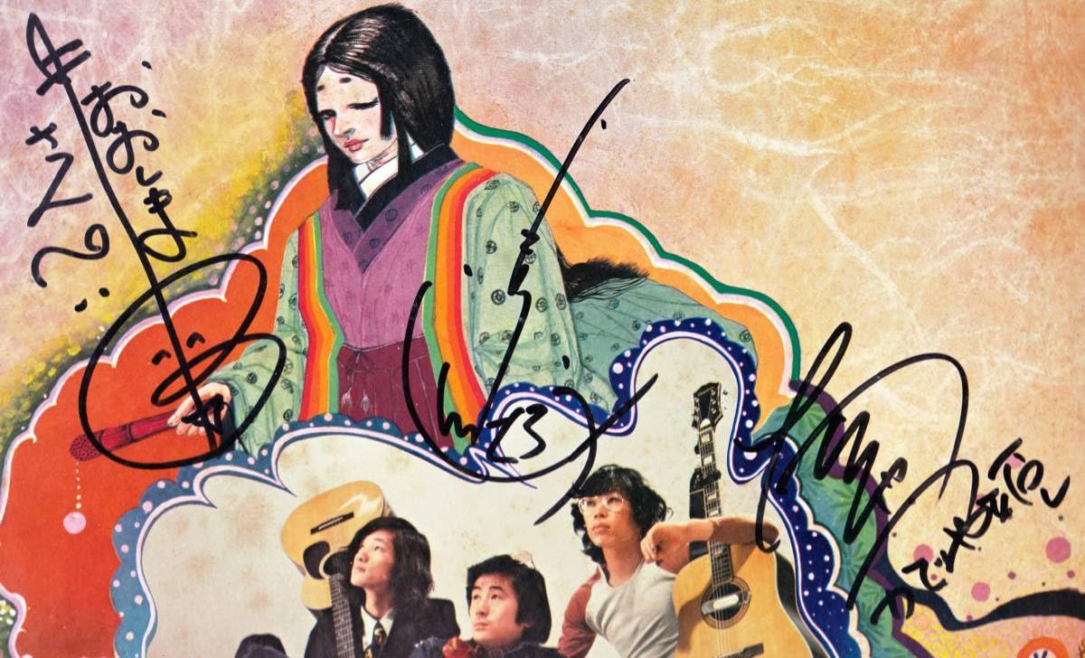 Amazon.co.jp: 希少南こうせつとかぐや姫 第一期メンバーの