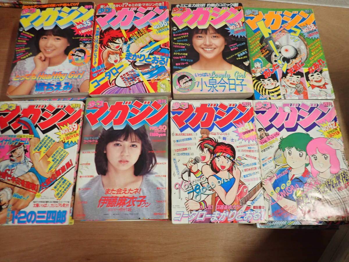 Amazon.co.jp: Eそ5週刊少年マガジン 1982年（昭和57）1-52号 年間揃