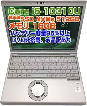 Amazon.co.jp: ノートPC CF-SV9 レッツノート i5第10世代-10310U
