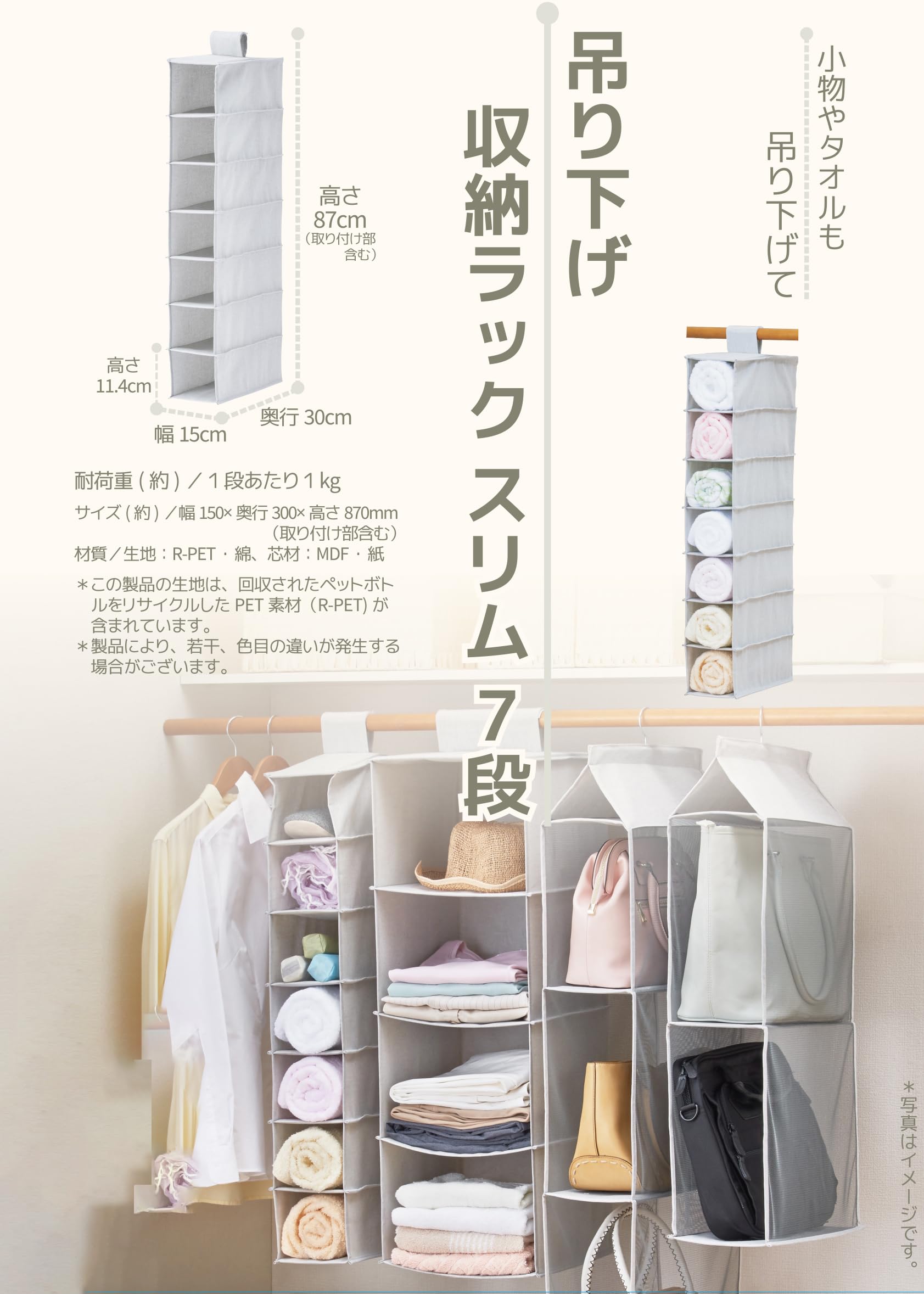 クローゼット　② Amazon｜パール金属 収納 ラック 吊り下げ スリム7段