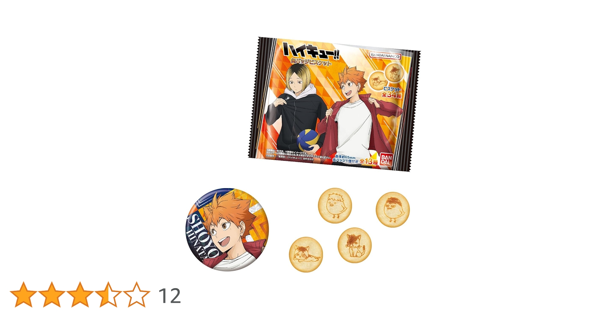 排球 缶バッジ 12個セット esk-675110-box_4.jpg