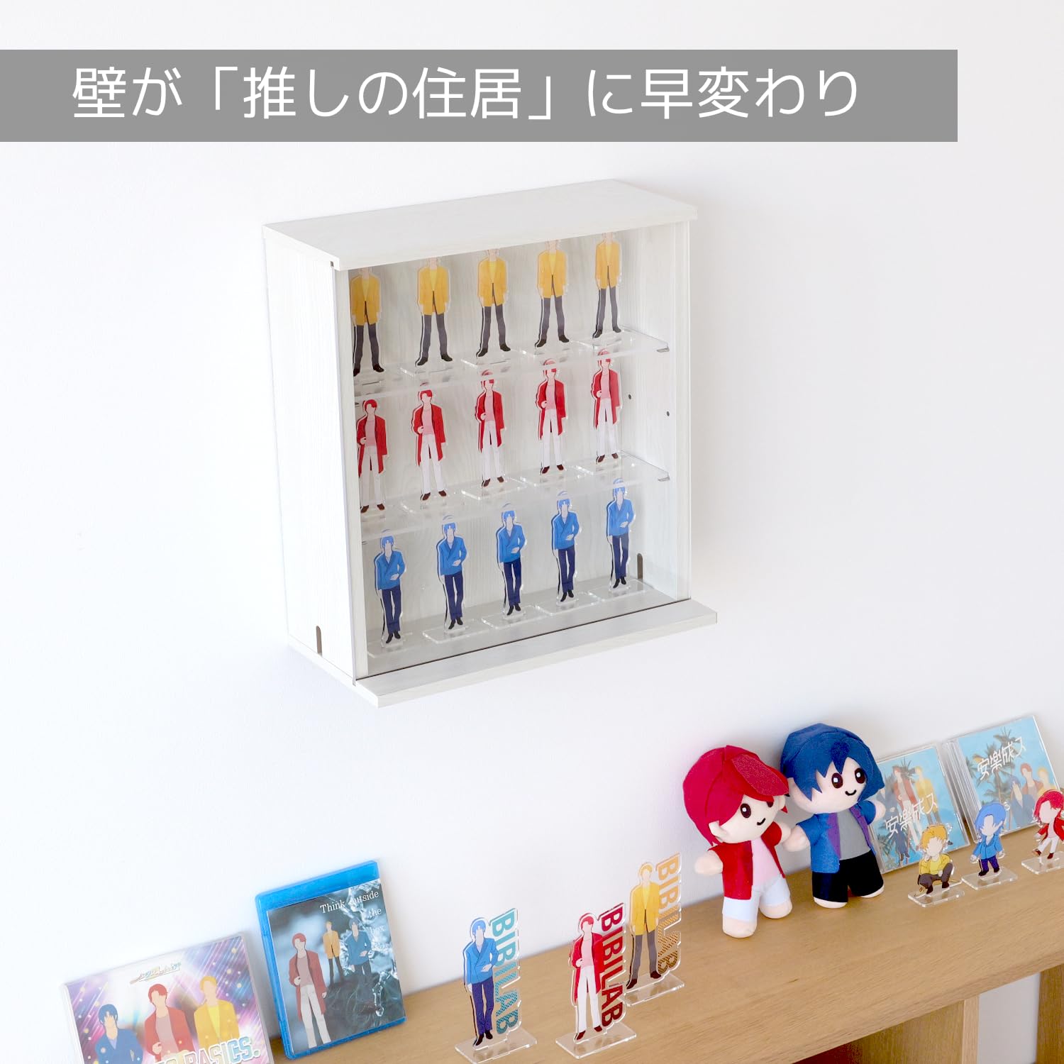 Amazon.co.jp: BIBILAB(ビビラボ) 壁掛け コレクションケース アクスタ