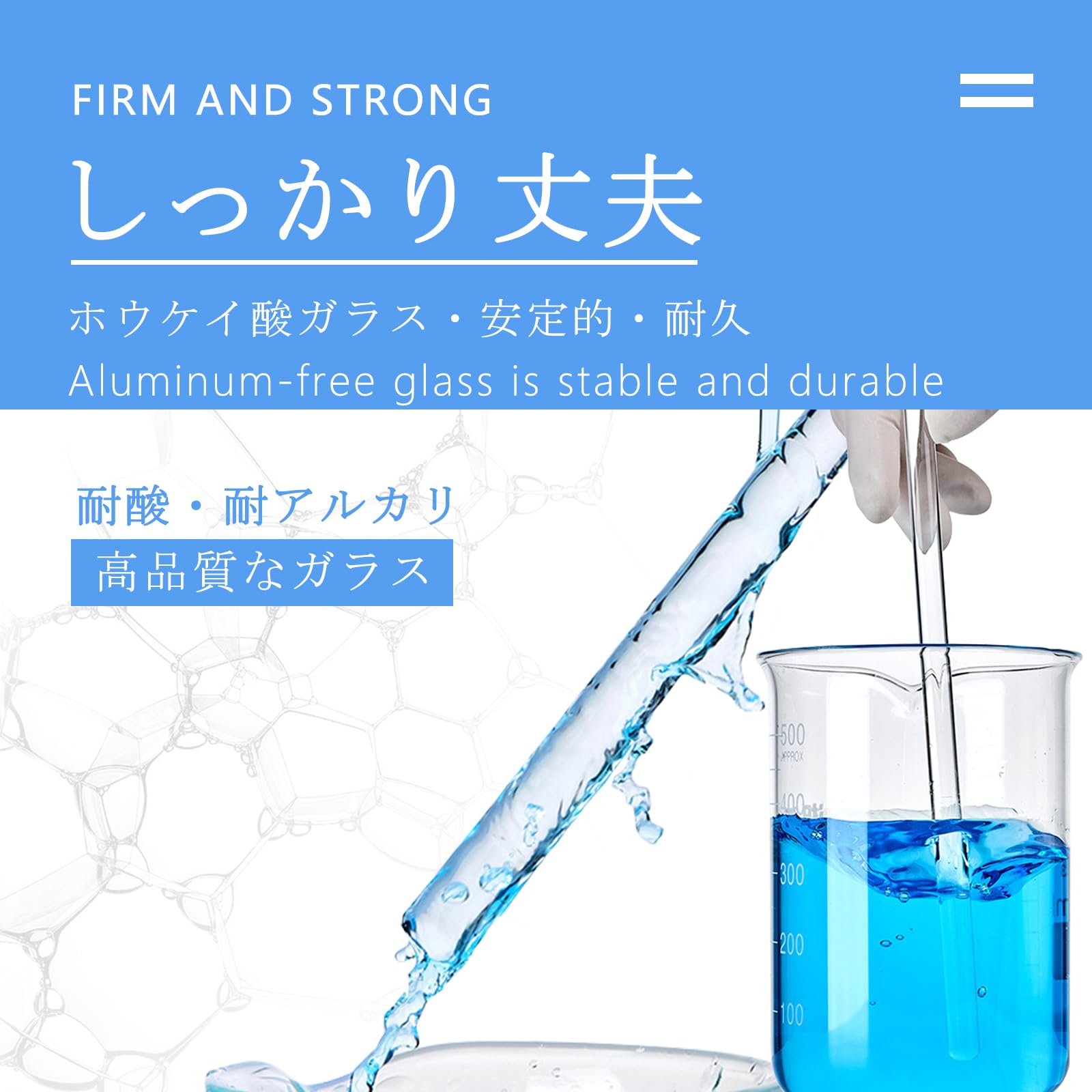 Amazon.co.jp: ガラス棒 ガラス攪拌棒 ホウケイ酸ガラス棒 攪拌棒 25cm 