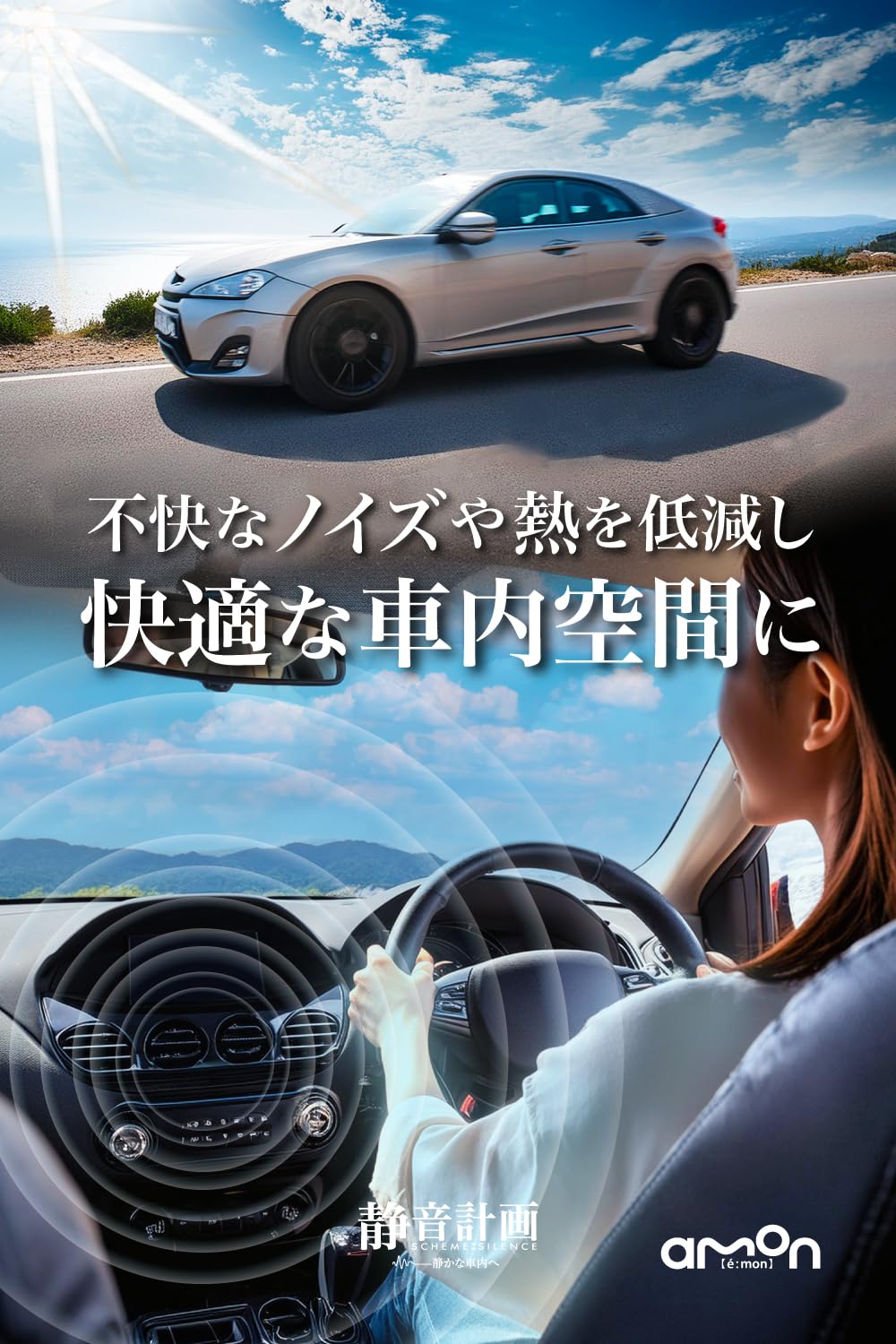 Amazon.co.jp: エーモン 静音計画 ロードノイズ低減マット フロント用