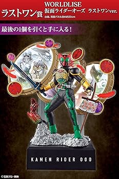 一番くじ 仮面ライダーオーズ/OOO 10周年 一番くじ 仮面ライダーオーズ & W ～OOO 10th anniversary～｜一