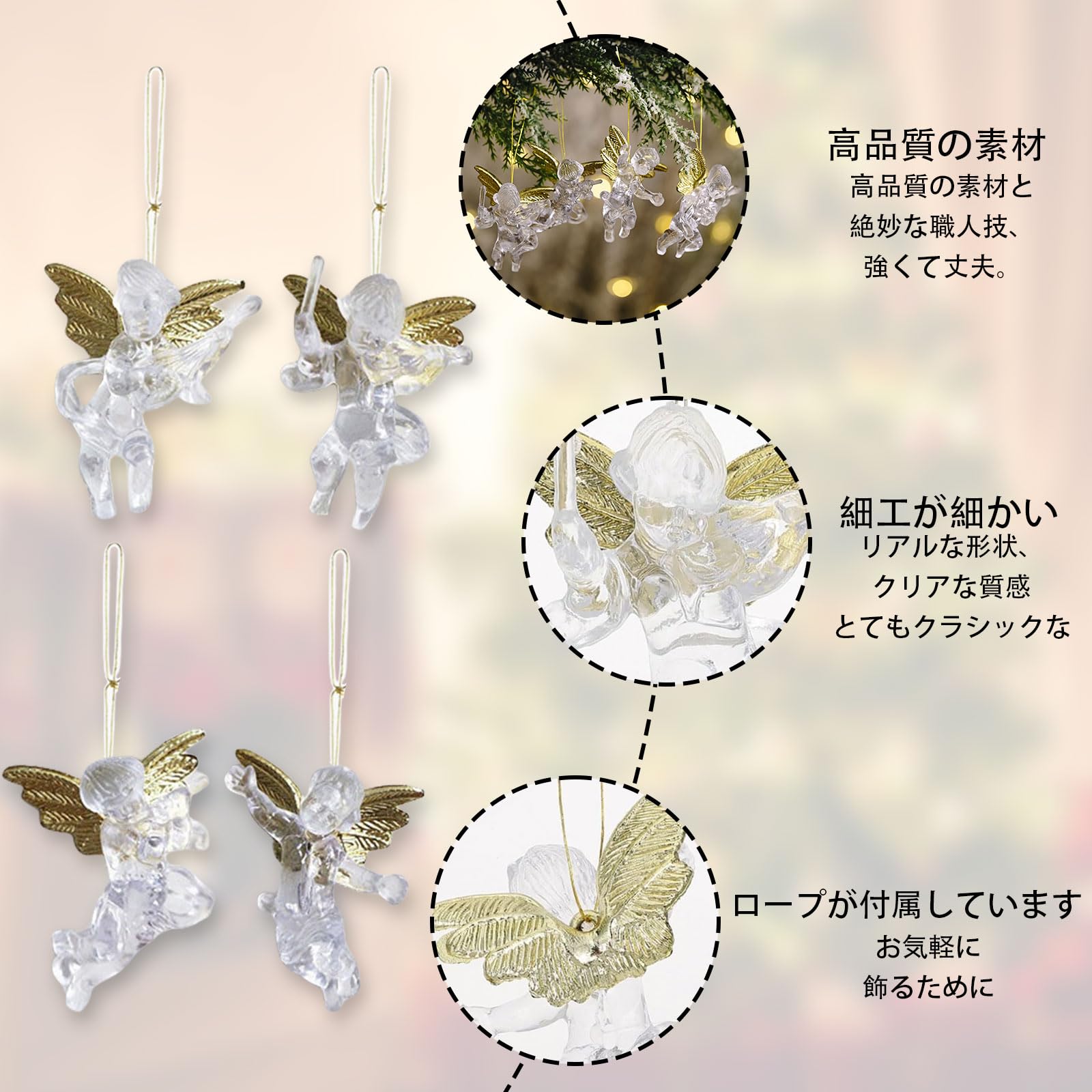 Amazon.co.jp: クリスマス オーナメント 天使 8個セット クリスマス