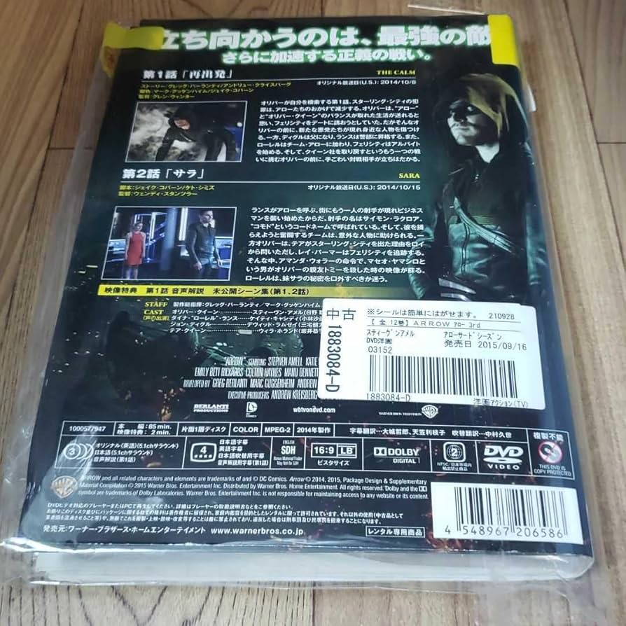 アロー ドラマ 動画 ARROW アロー シーズン5 [レンタル落ち]全12