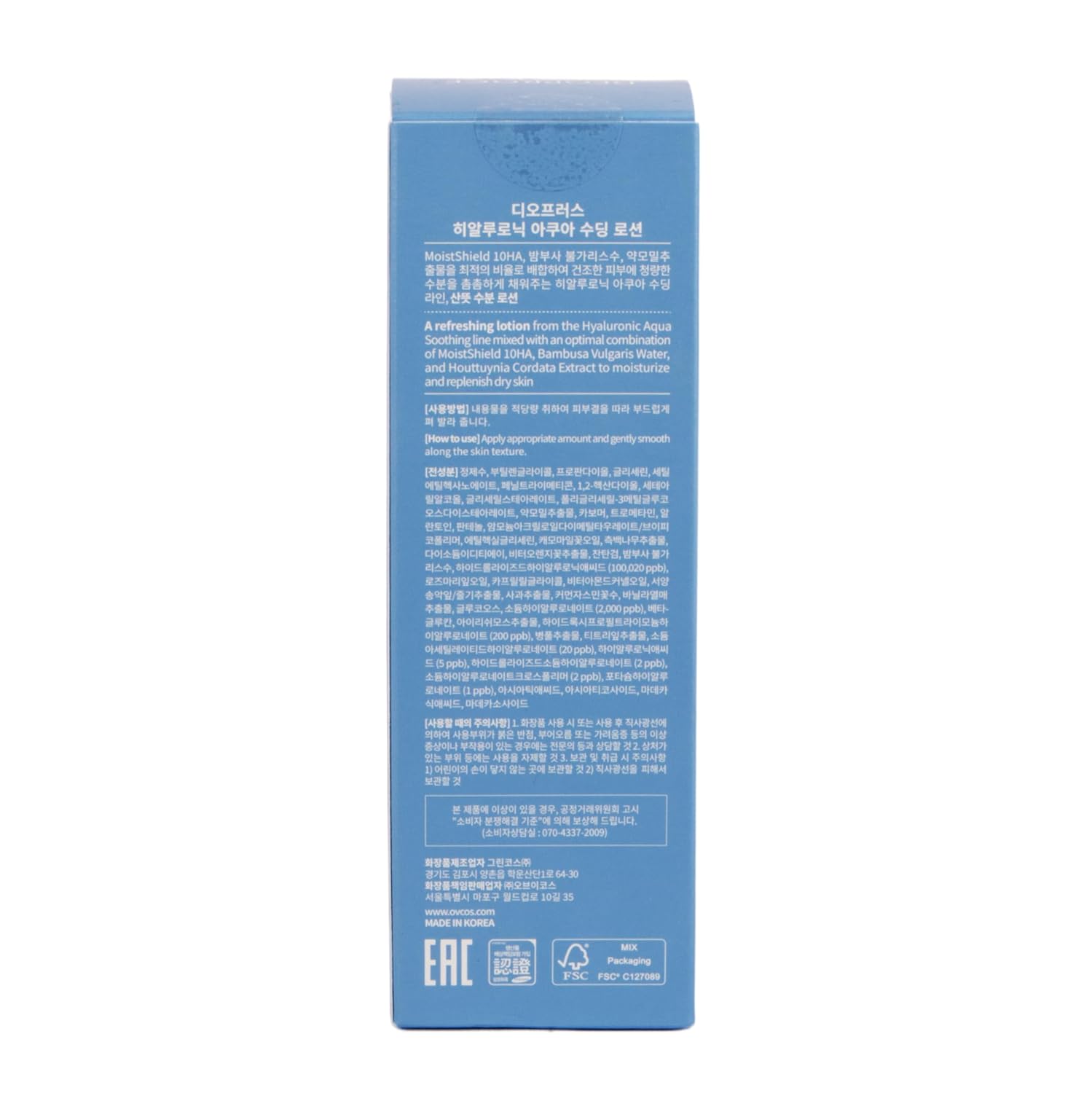 Deoproce Hyaluronic Aqua Soothing Lotion (200ml) - Korean Skin Care for Hydration & Sensitive Skin Relief
