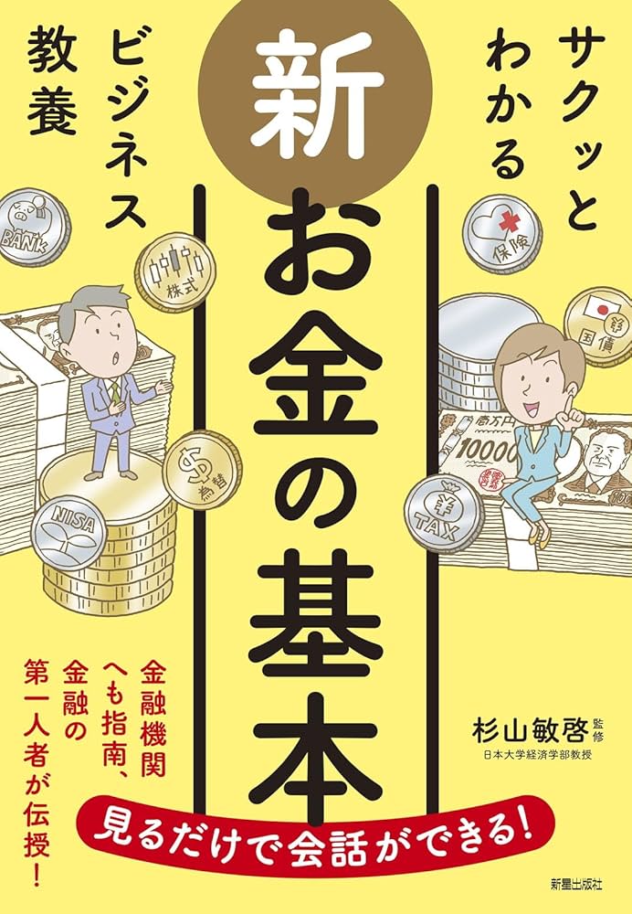 大型本　お金と経済のしくみがよくわかる本　会社をつくろう　3冊セット　岩崎書店 会社をつくろう お金と経済のしくみがよくわかる本（全3