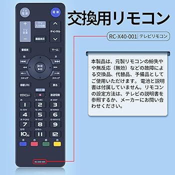 Amazon | テレビリモコン RC-X40-001 for IO DATAリモコン アイオー
