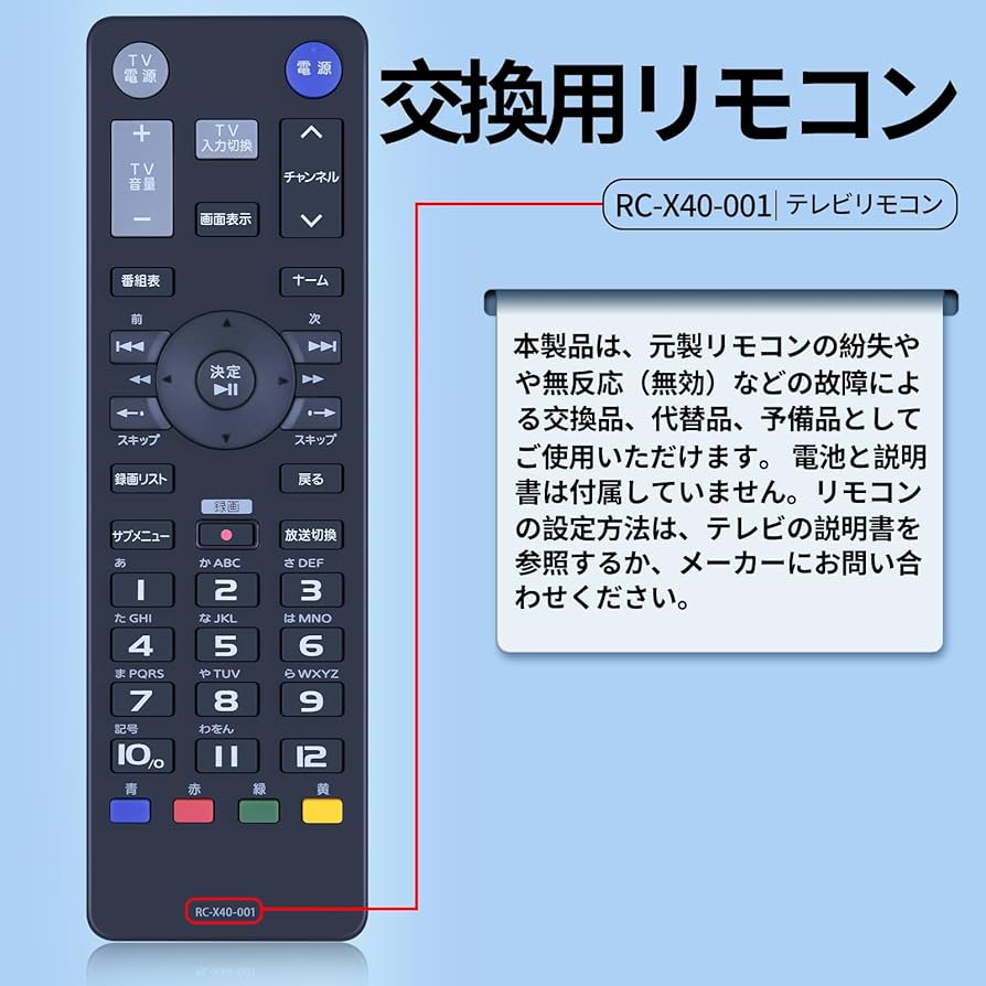 I-O DATA EX-BCTX2 本体・リモコン・説明書 I-O DATA EX-BCTX2 本体・リモコン・説明書 IODATA REC-ON EX