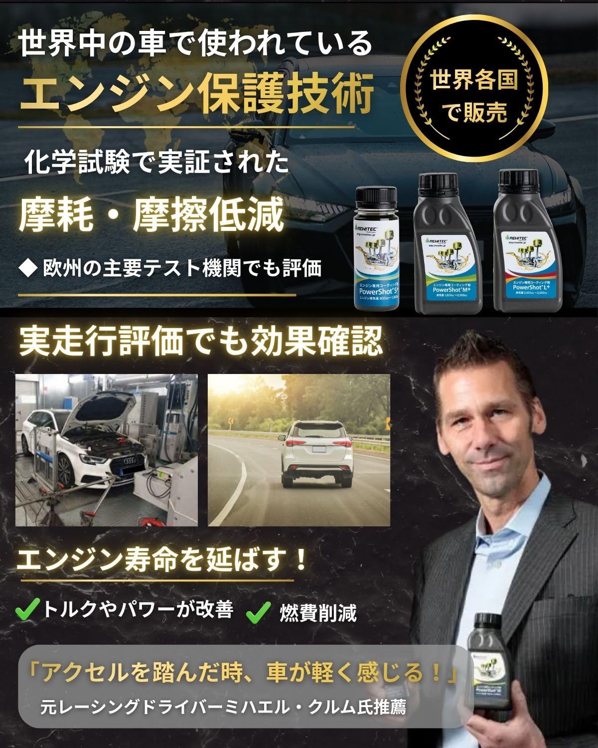Amazon | REWITEC(レヴィテック)燃焼エンジン用コーティング剤