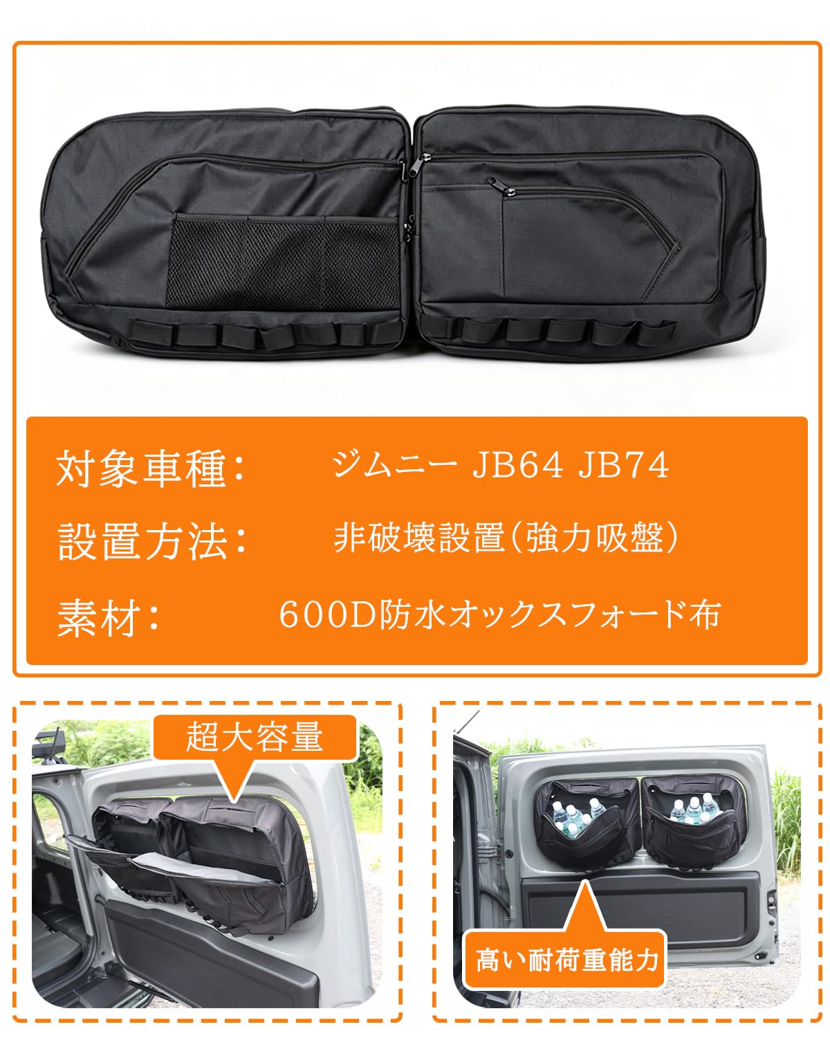 Amazon.co.jp: スズキ ジムニー JB64/JB74 19～25年 5ドア専用