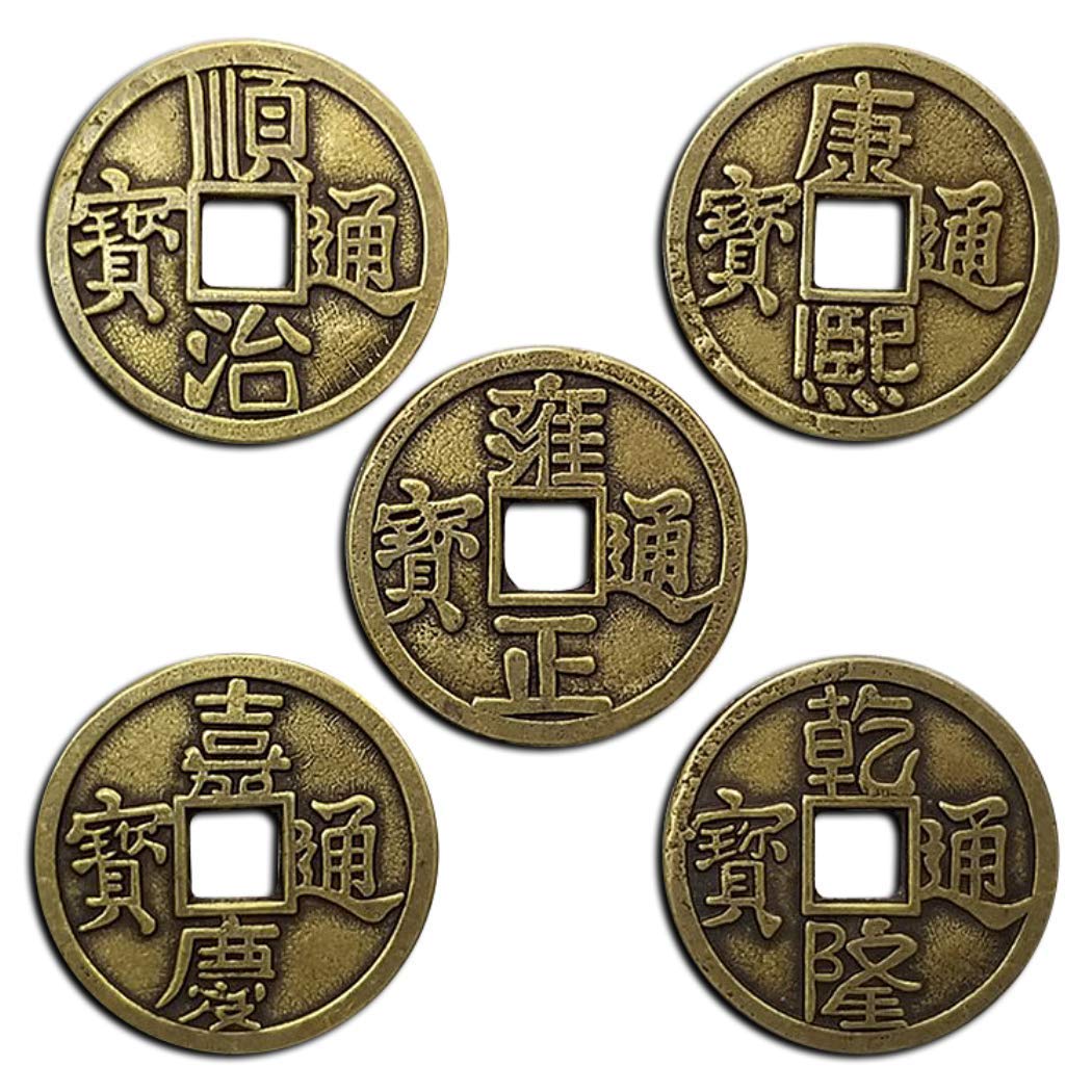 Copia de 3,4 pulgadas El emperador de la dinastía Qing Moneda antigua 5 piezas un conjunto de monedas del Este de cobre en efectivo Lucky Coin Hobo Replica Colección de monedas
