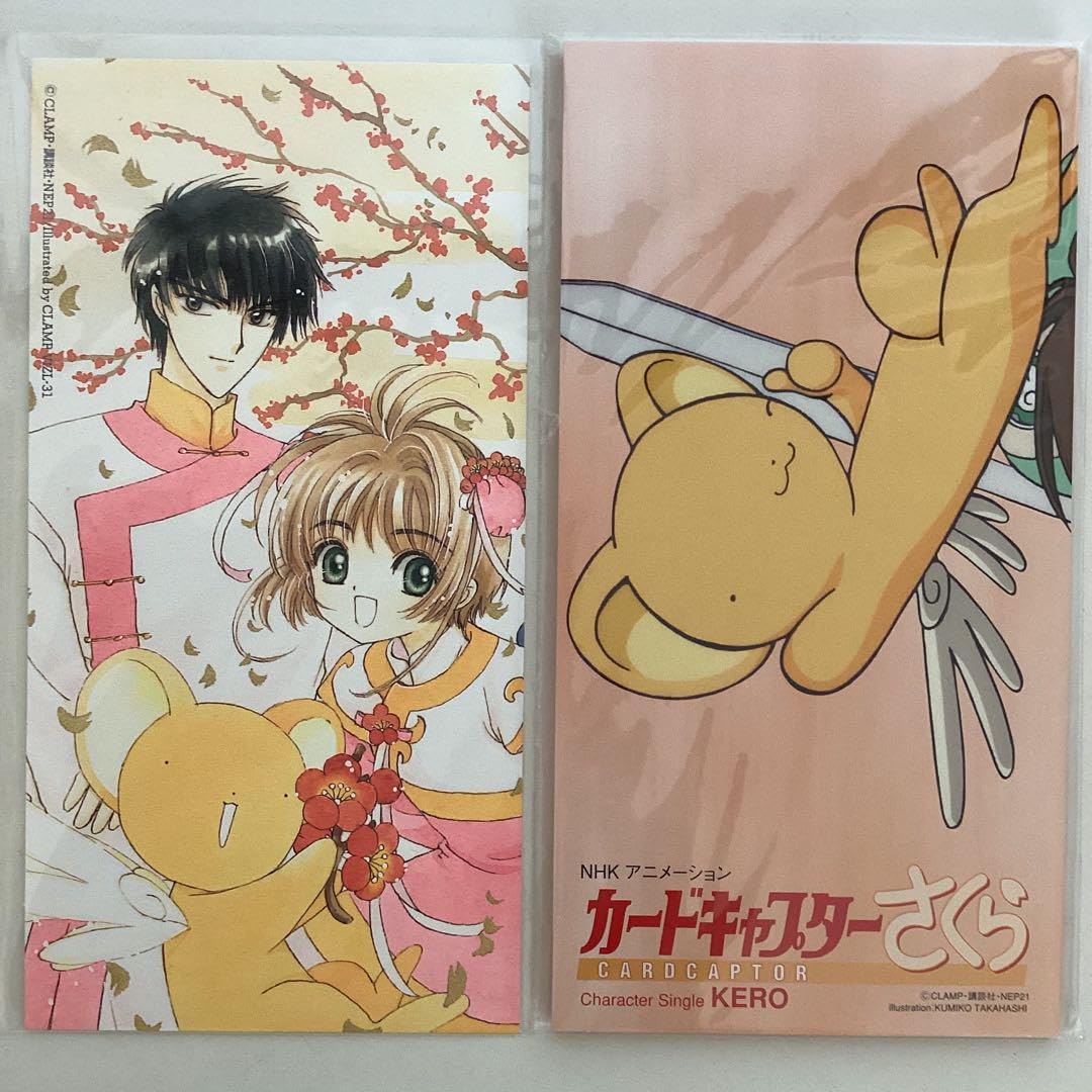 カードキャプターさくらCHARACTER SINGLE SPECIAL S… Amazon.co.jp: カードキャプターさくらCHARACTER SINGLE SPECIAL S