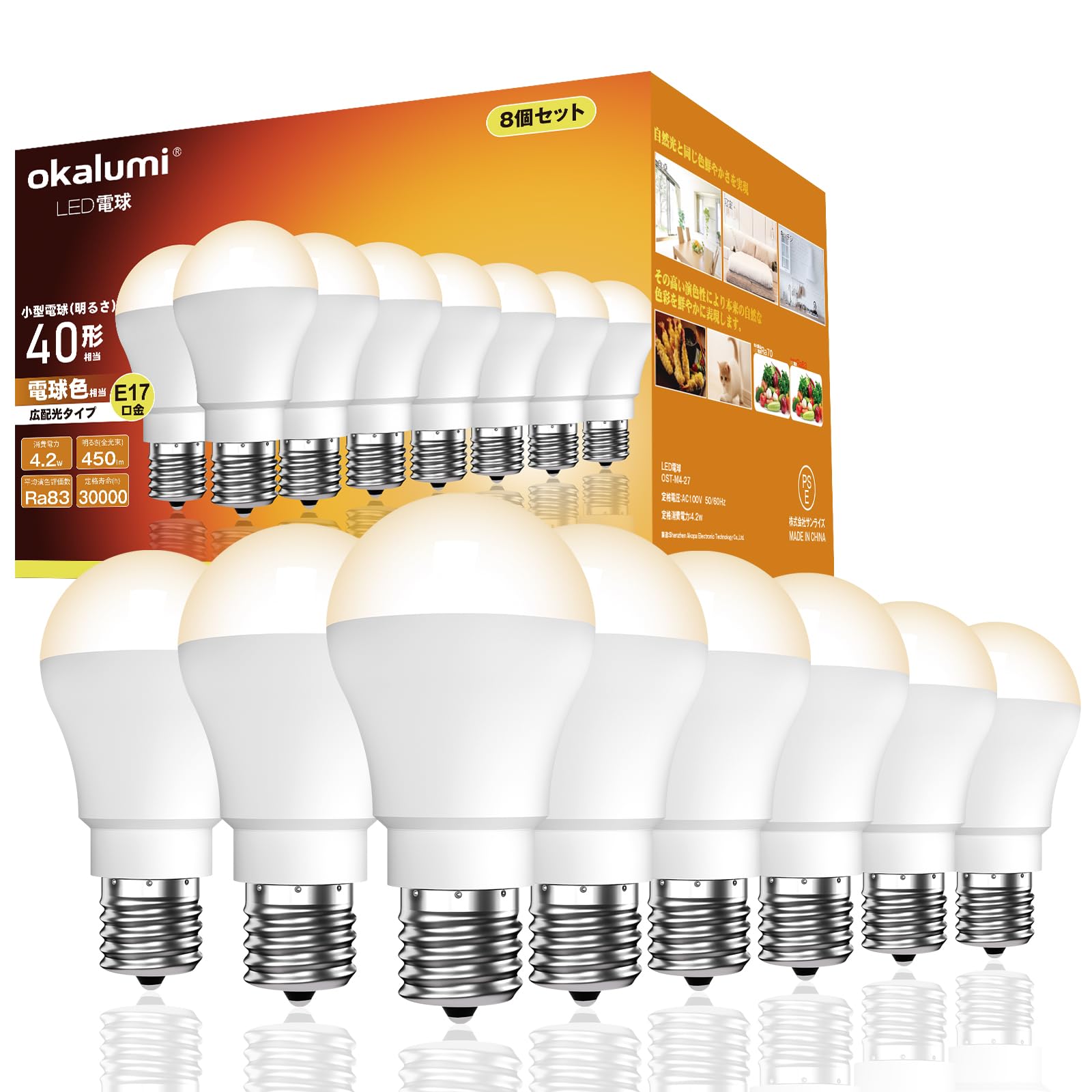 Amazon | 【E17】okalumi LED電球 電球色(2700k) 40W形相当 ミニ
