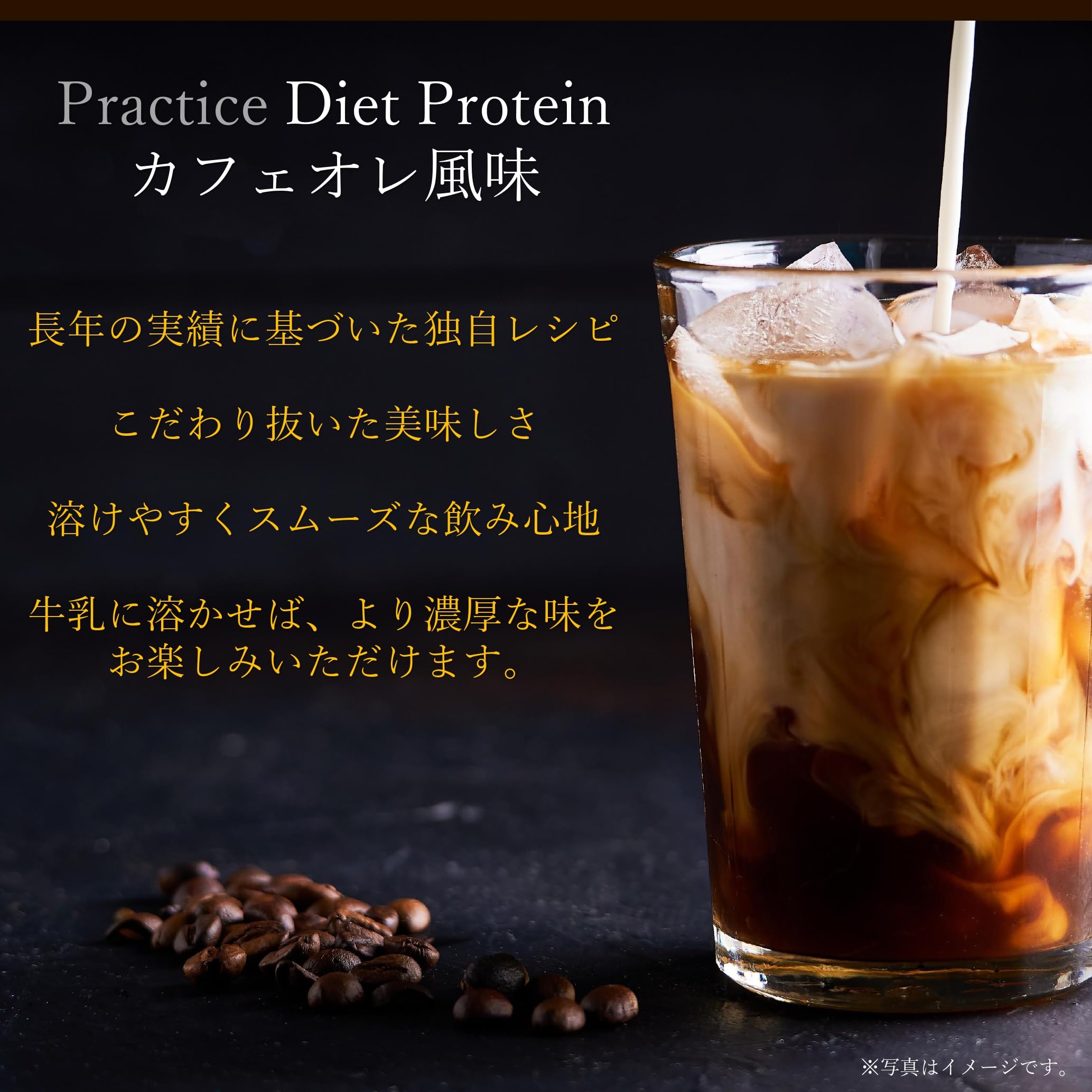 Amazon | プラクティスダイエットプロテイン カフェオレ風味 マルチ