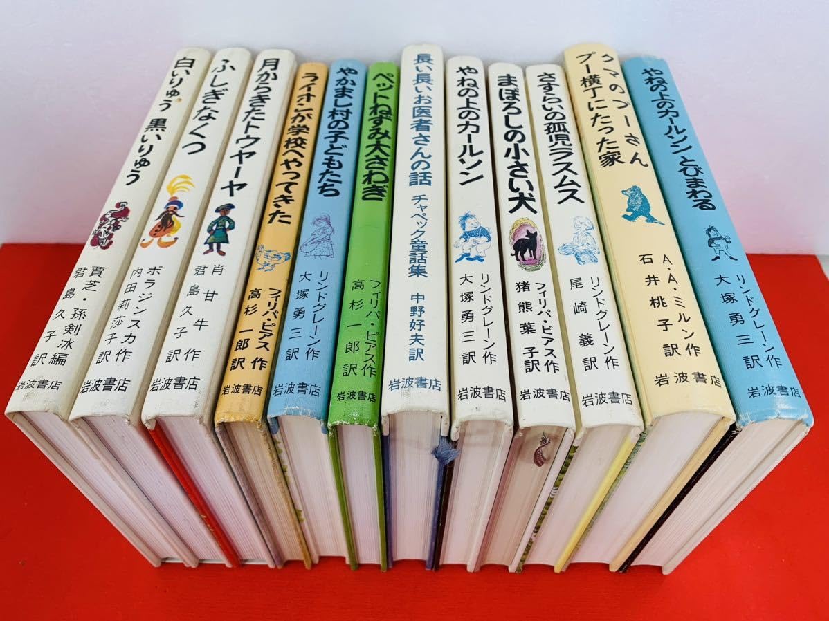 Amazon.co.jp: 絵本岩波おはなしの本 12冊セット岩波書店