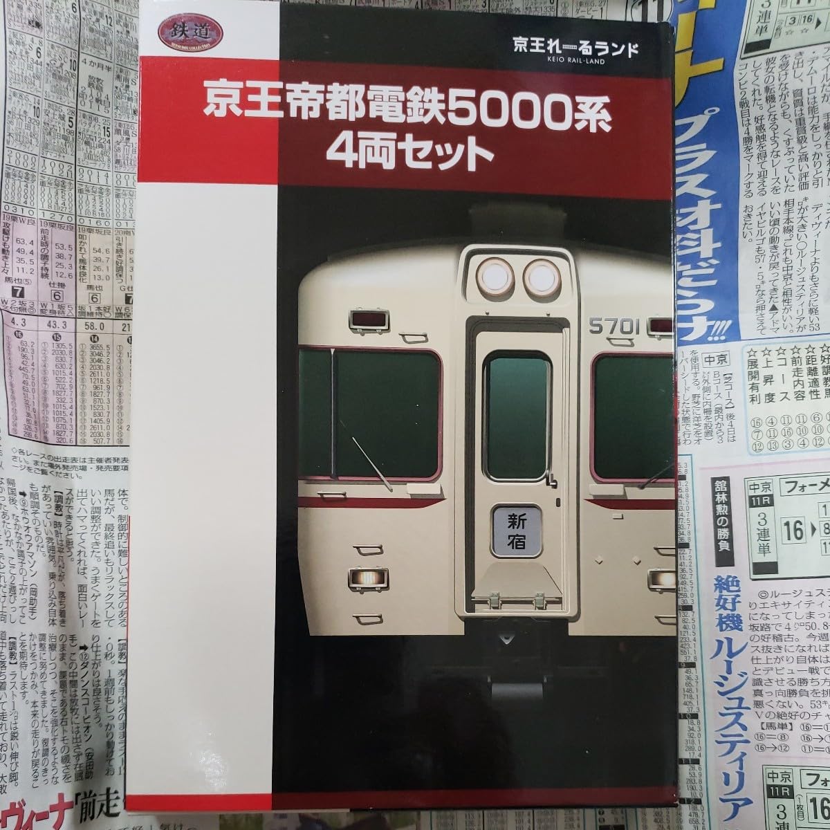 Amazon.co.jp: 京王帝都電鉄5000系4両セット 鉄道コレクション : おもちゃ