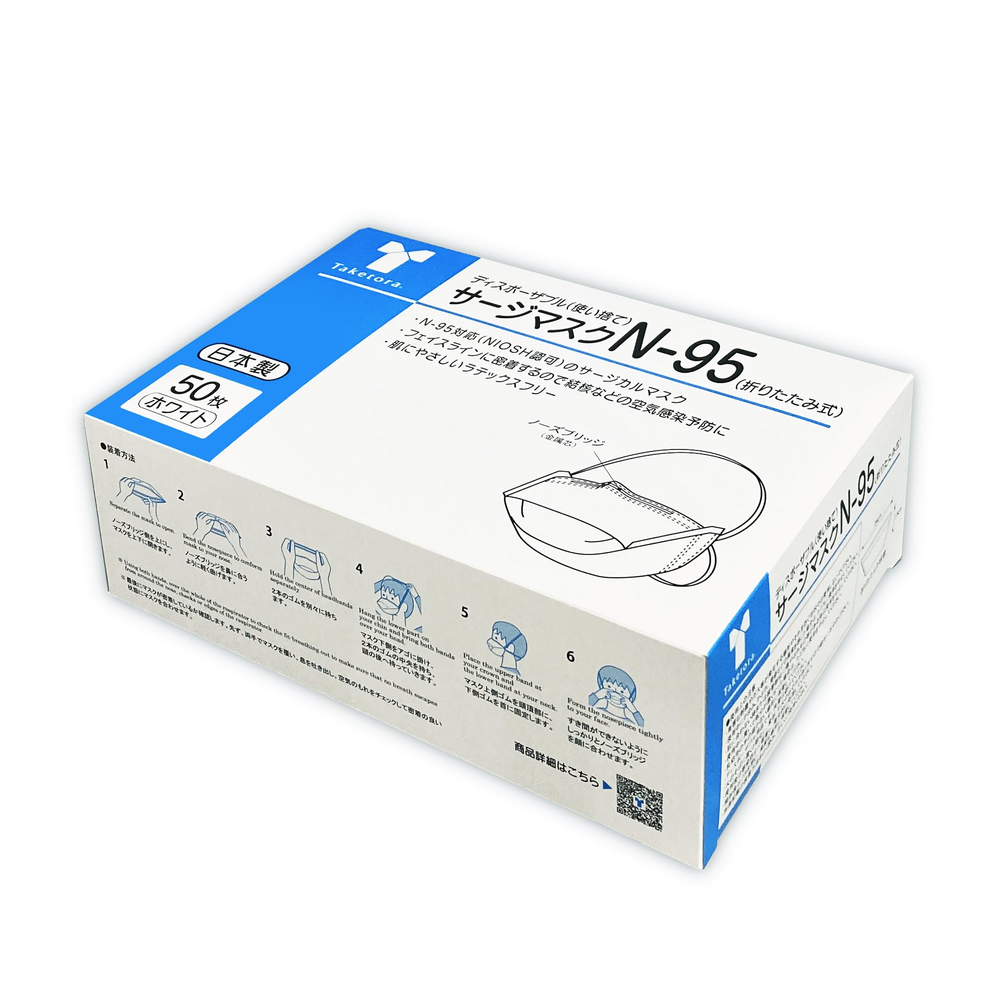 Taketora 竹虎 N-95 折り畳み式 マスク M 50枚入5箱セット Amazon.co.jp: 竹虎 サージマスクN-95(折りたたみ式) Mサイズ 50