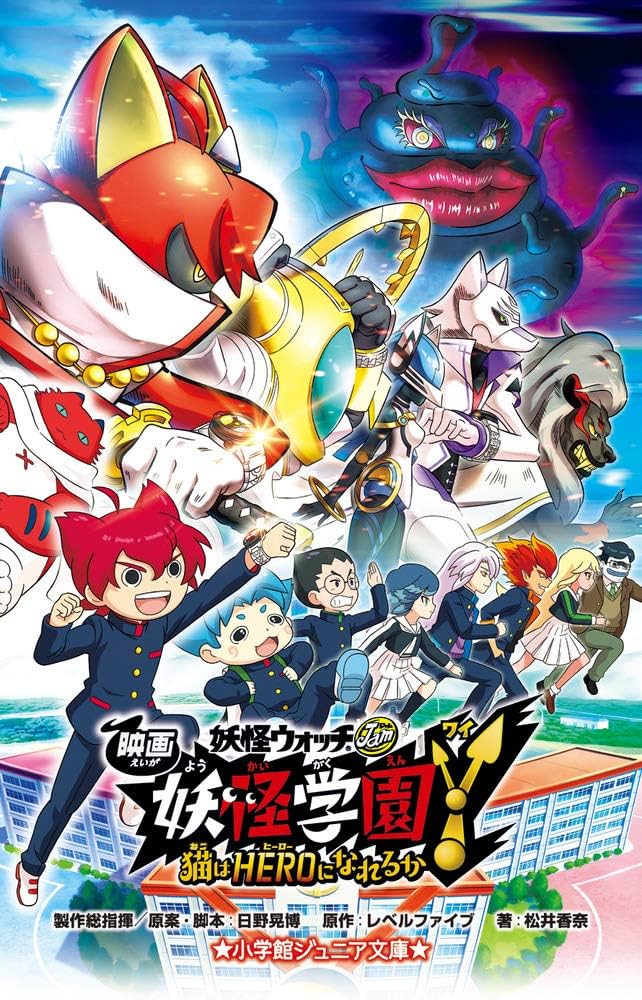 ケース付 妖怪ウォッチjam 妖怪学園Y 〜Nとの遭遇〜  DVD  全16巻 妖怪ウォッチjam 妖怪学園Y 〜Nとの遭遇〜 DVD 全16巻