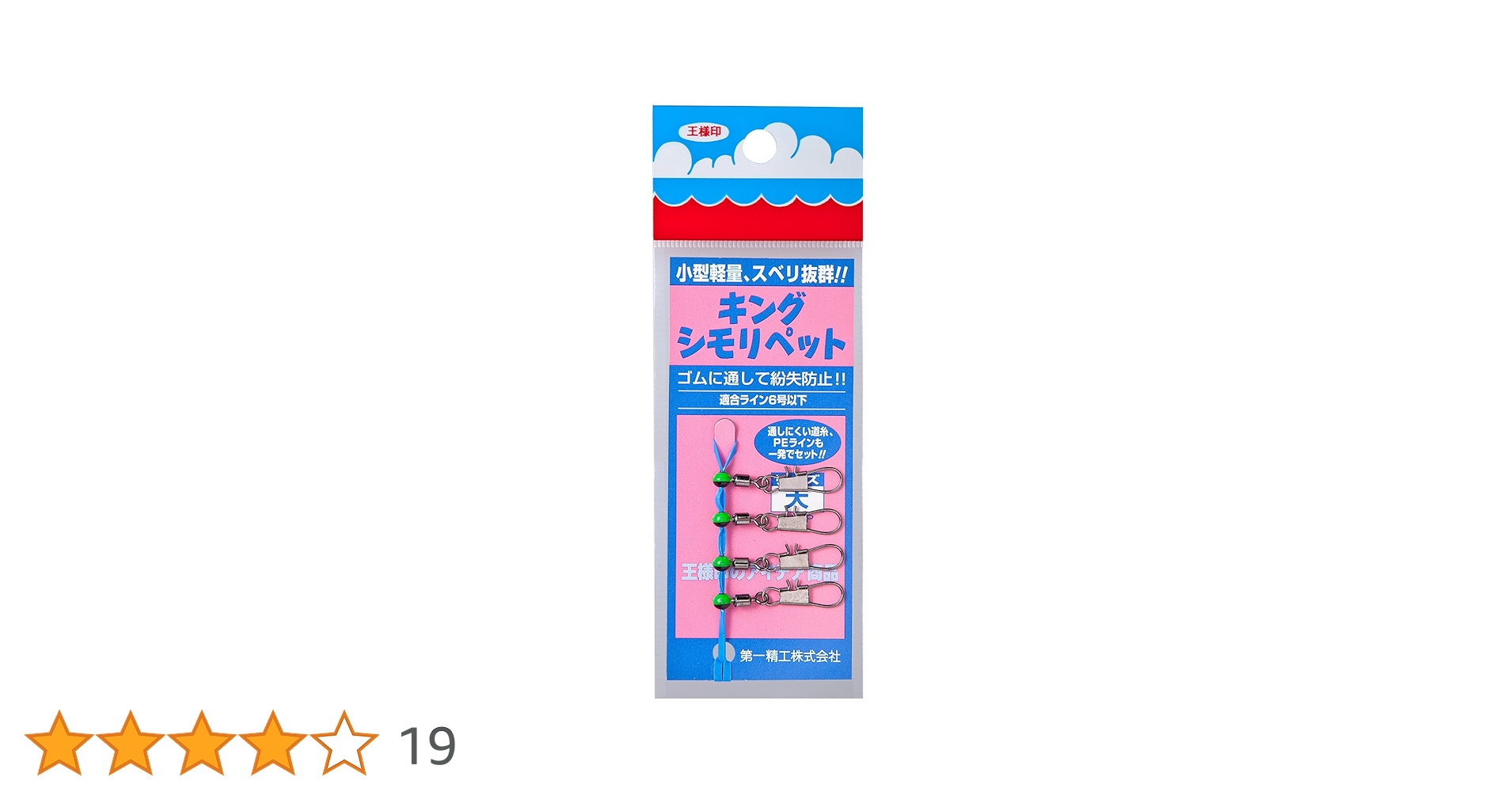 岸本ウラチ　シリケンイモリ　（しばらく出品ありません） Amazon.co.jp: 岸本ウラチ シリケンイモリ 魚 ヤマトビ 沖縄