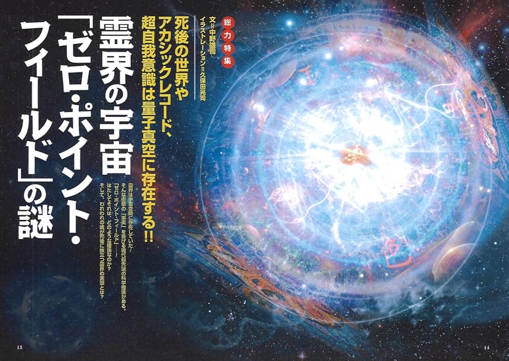 月刊ムー 4年分 2021~2024 ムー 2024年 4月号 | ムー編集部 |本 | 通販 | Amazon